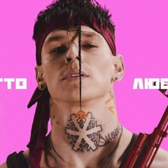 Niletto - Lubimka