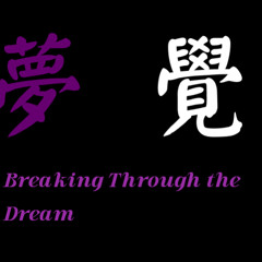 A Song Abandoned Ten Years Ago — 夢覺: Breaking Through the Dream