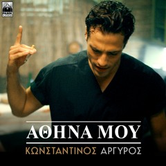 GREEK MUSIC - Hits and Classics