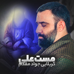 Maste Ali