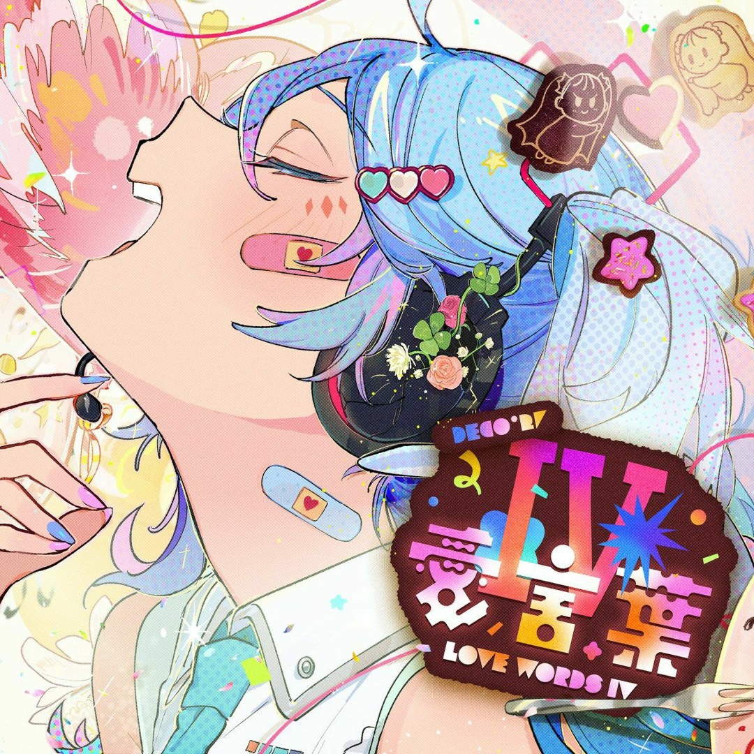 Amazon.co.jp: 愛言葉（VOICE）【初回生産限定】: ミュージック