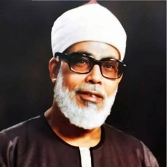 الشيخ محمود خليل الحصري - هكذا يُتلي القرآن - رَبَّنَا مَا خَلَقْتَ هَٰذَا بَاطِلًا.