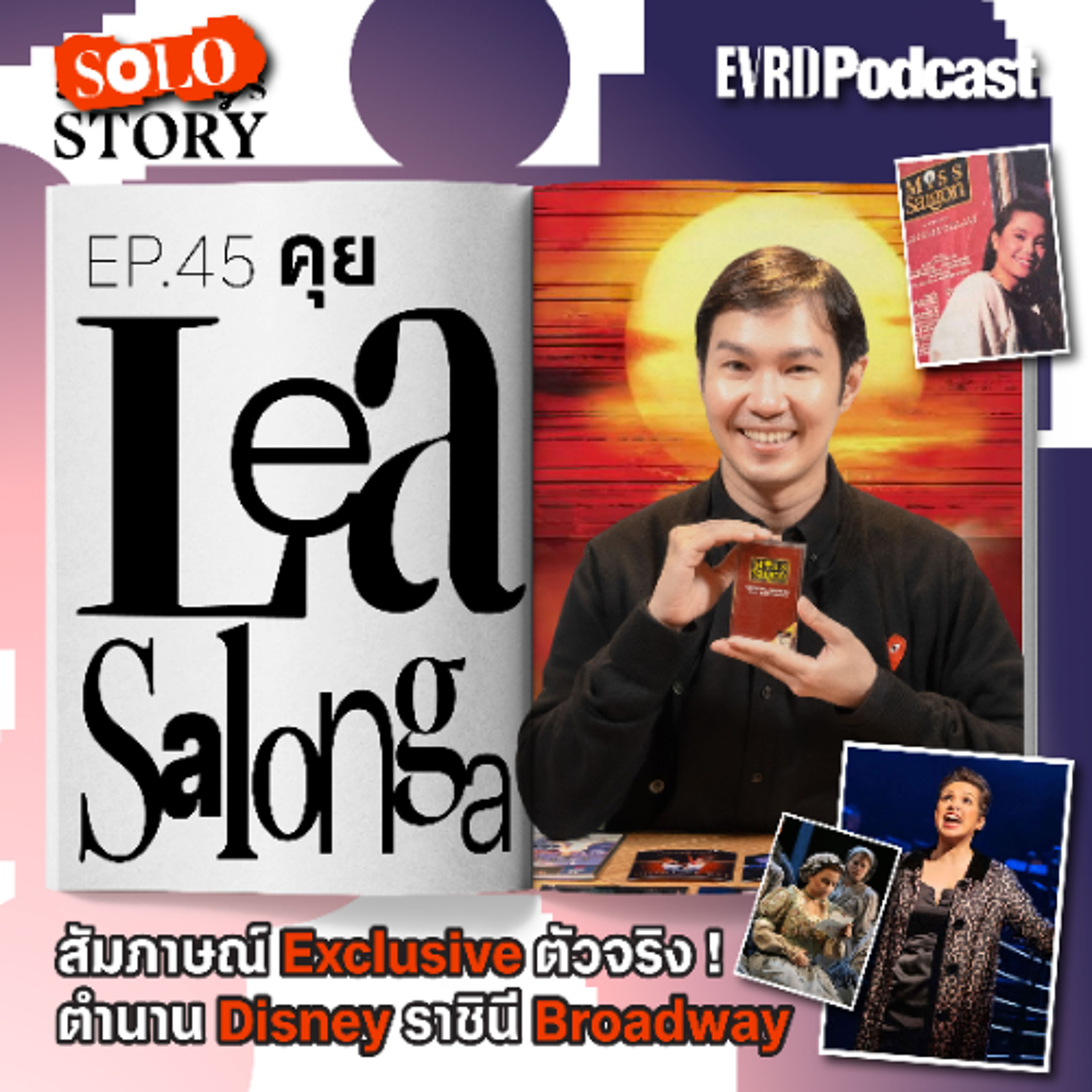 สัมภาษณ์พิเศษ! ราชินี Broadway เจ้าของรางวัล Disney Legends | Something's Story EP.45 episode artwork