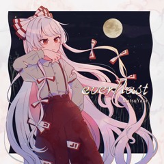 [第19回紅楼夢]ever/last[XFD]