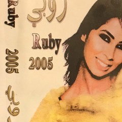 Ruby انا قلبي فاضي