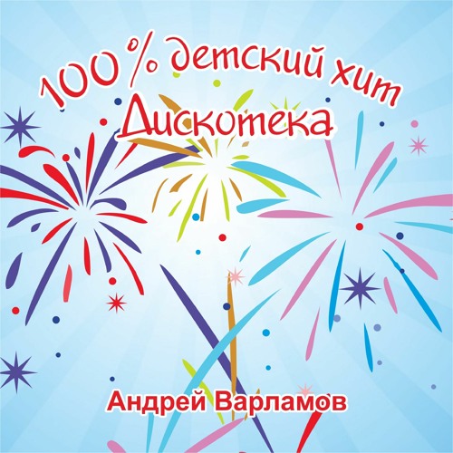 Я Люблю Новый Год Онлайн