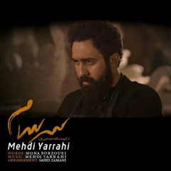 Mehdi Yarrahi - Sarsaam مهدی یراحی - سرسام