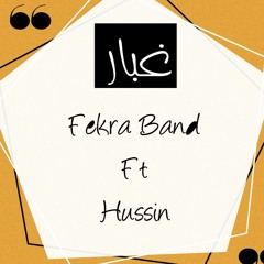 FekraBand Ft Hussin "ghobar" the first track