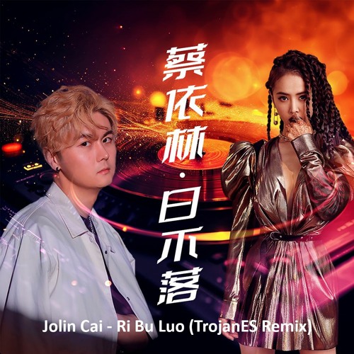 Jolin Tsai - Ri Bu Luo 日不落 (TrojanES Remix)