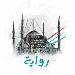 هدايا إسطنبول للعالم