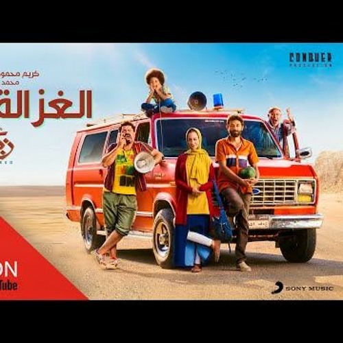 karim mahmoud abdelaziz ft mohamed osama скачать mp3