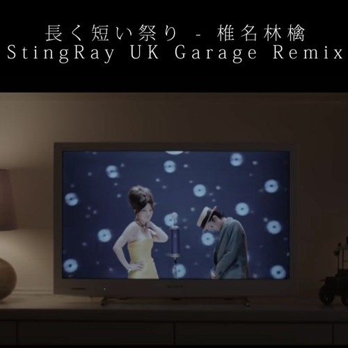 長く短い祭り - UK Garage REMIX (FREEDOWNLOAD)