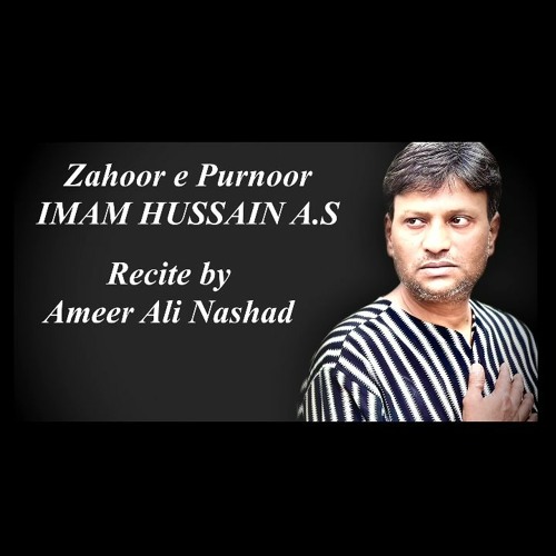 Aab e Kausar  BY Ameer Ali Nashad