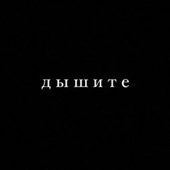 О чем подкаст?