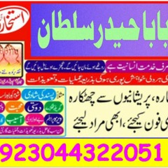 amil baba in karachi greece uk nelson/ talaq lene ka taweez online