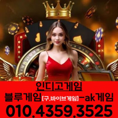 ☞구글검색창에인디고게임010。4359。3525。 NO.블루게임。NO.펀치게임。NO.AK게임。NO.딸기게임。NO.인디오게임。최신 정보 및 팁을 통해 손쉽게 게임을 즐겨보세요!