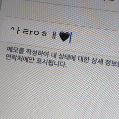 왜 내가 아니라 걔야? (Demo)