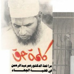 إن الله اشترى من المؤمنين أنفسهم-ولايطئون موطئا يغيظُ الكُفار-خواتيم سورة التوبة