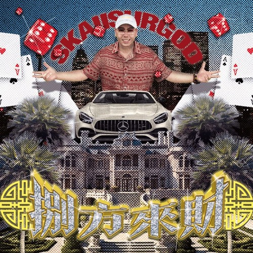 SKAI ISYOURGOD - 八方来财 Stacks from All Sides (Tech House Remix) [Club Edit]