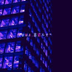 Luna.露娜ルナ
