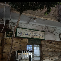 مولانا محمد حفناوي| دعاء القنوت في ختمة القرآن السابعة، وكلمة عن الاستهداء بالقرآن وبالزهراوين
