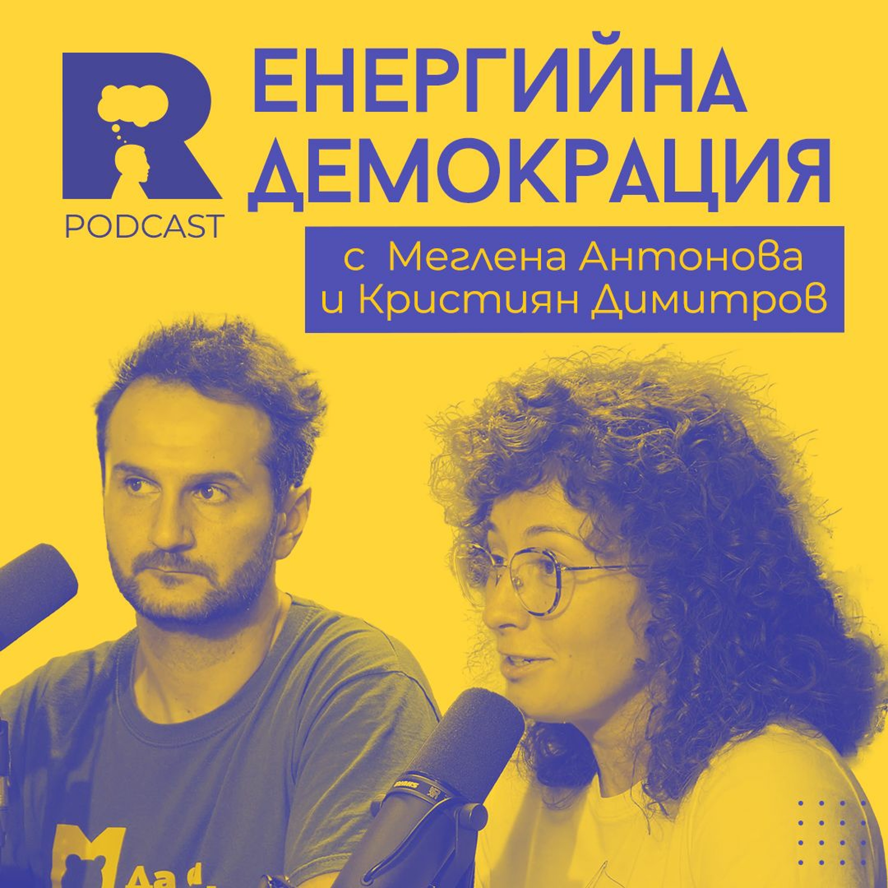 Ratio Podcast