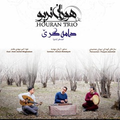 HouranTrio-هوران تریو-دامه_گری(موسیقی کردی) Kurdish music - Dameh garey-