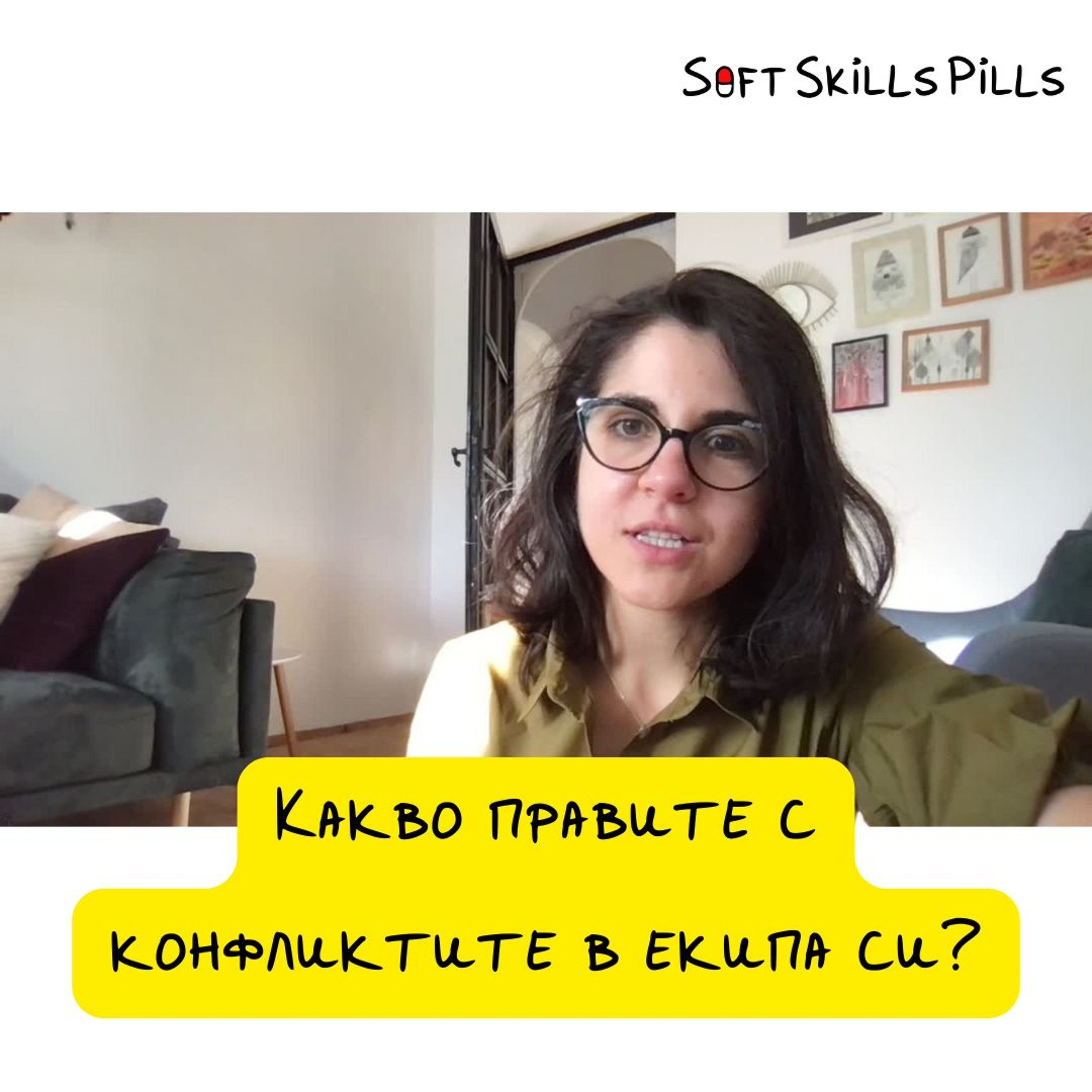 💊 Как разрешаваме конфликтите си в екипа показва колко силен екип сме episode artwork