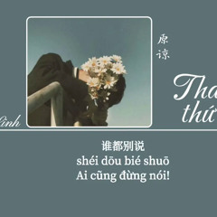 Tha thứ • Vương Kỳ Vĩ♪ 原谅 • 王琪玮