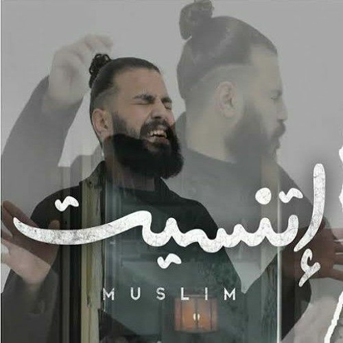 Stream Muslim -Etnaset ( مسلم - اتنسيت ) _ mp3 by Rozana Fawaz | Listen  online for free on SoundCloud