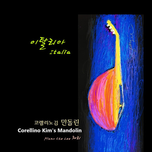 O, Sole Mio (Eduardo di Capua)