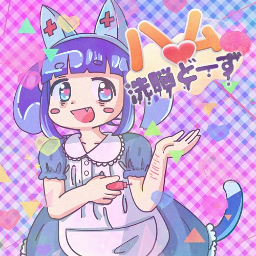 洗脳