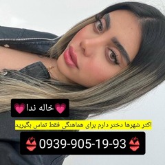 شماره خاله زابل شماره کوص زابل شماره جنده زابل شماره داف زابل شماره سکس زابل