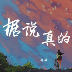 木秦 - 据说真的有神【動態歌詞/Lyrics Video】