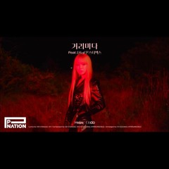 헤이즈(Heize)'거리마다 (Feat. I.M of 몬스타엑스)