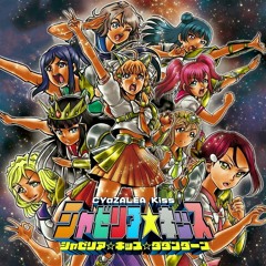 Zaider - CYaZALEA☆Kiss☆DADANDAAAN! (Male Cover)