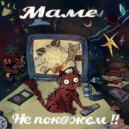 KSB muzic - Любовь (ВСЕ ЗАПРЕЩЕННЫЕ ТРЕКИ В ПЛЕЙЛИСТЕ)
