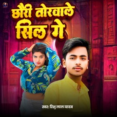 Chhauri Torwale Sil Ge