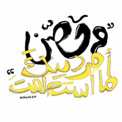 ما تيسر من سورة آل عمران | د. أحمد العربي | رمضان 1444 هــ