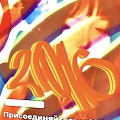 2k16