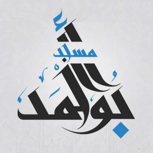 لعلك ترزق به