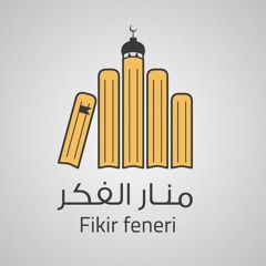 يا منار الفكر يا دار الكرام