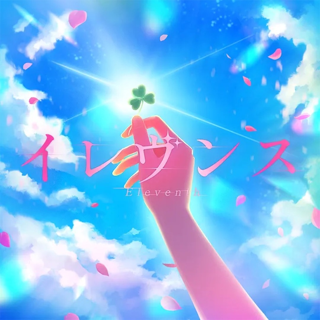 Stream [sekai size] イレヴンス Eleventh ／ 初音ミク Hatsune