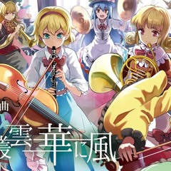 【東方】第2幕協奏曲「月に叢雲華に風」メドレー【幽閉少女アクティブNEETs】