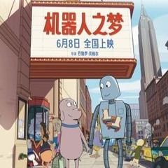 机器人之梦▷線上看完整版| 小鴨影音| 中文字幕