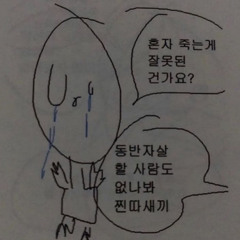인간말종