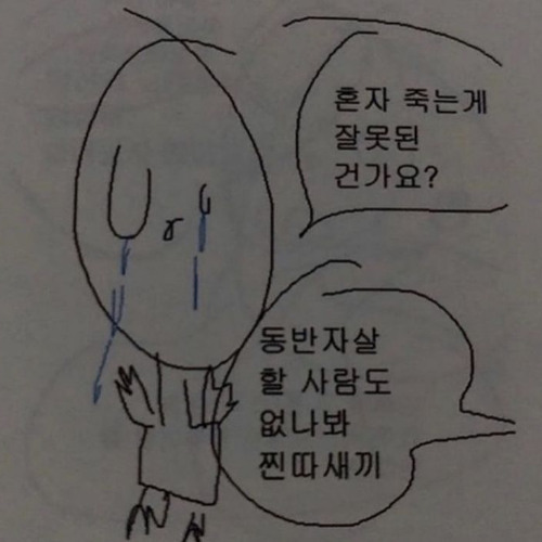 인간말종