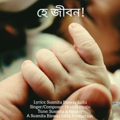 Hey Jibon