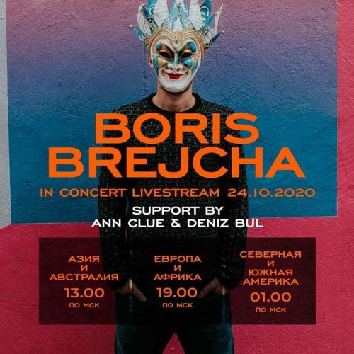 Boris Brejcha - In Concert Livestream 24.10.2020.mp3