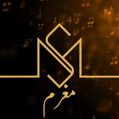 Moghram | Jad Nakhle (Cover by Mohamad Salah)